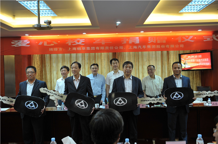 上汽集團攜手上海煙草再度向(xiàng)陝西捐贈守護星專用校車
