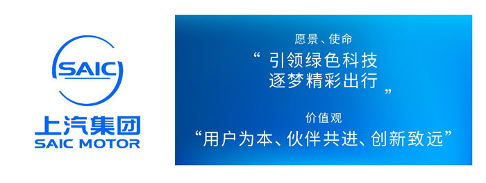 上汽將(jiāng)向(xiàng)“用戶型高科技公司”全面(miàn)轉型